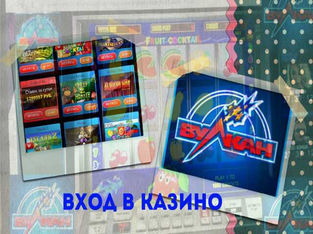 Бесплатный промокод Вулкан