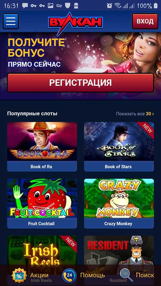 скачать на андроид